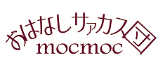 mocmoc